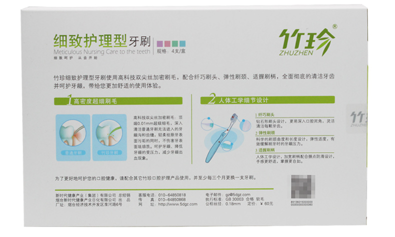 重慶那里有國珍竹珍牙刷竹珍毛巾賣