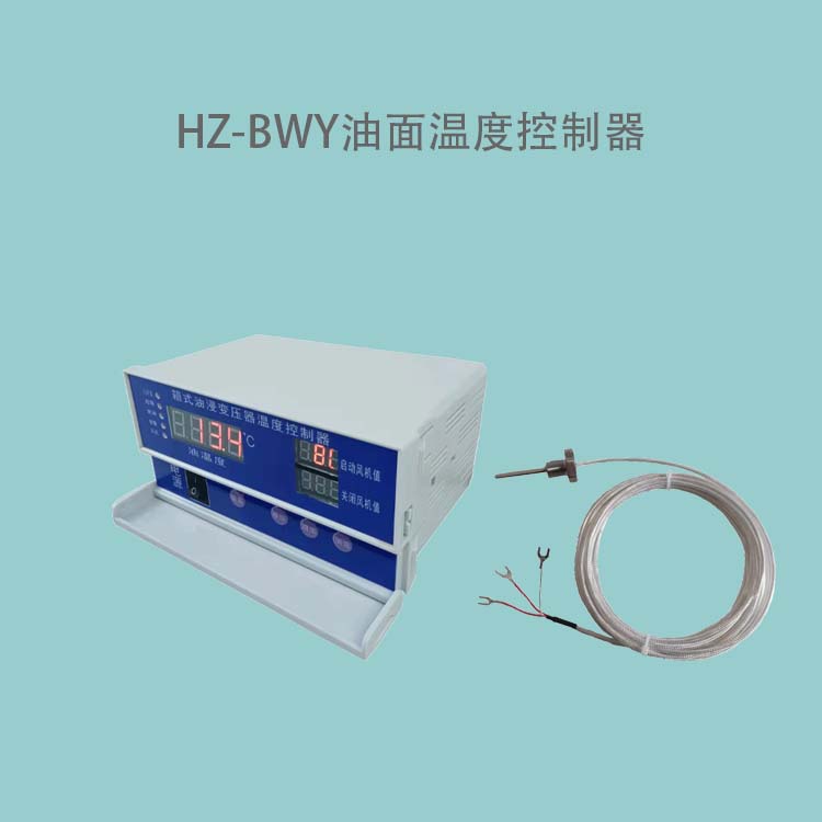 BWY油浸式變壓器溫濕度控制器箱變用溫控器
