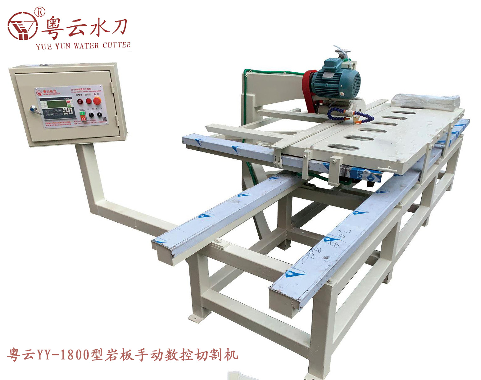 粵云粵云機電粵云水刀粵利云YY-1800型巖板手動數(shù)控切割機
