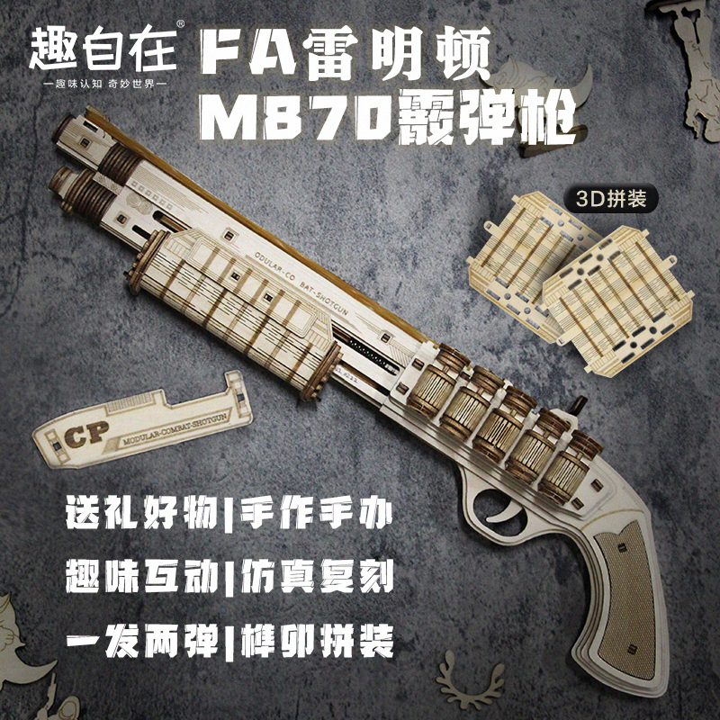 趣自在3D立體散*手工DIY木質(zhì)拼裝拼圖模型青少年益智玩具禮