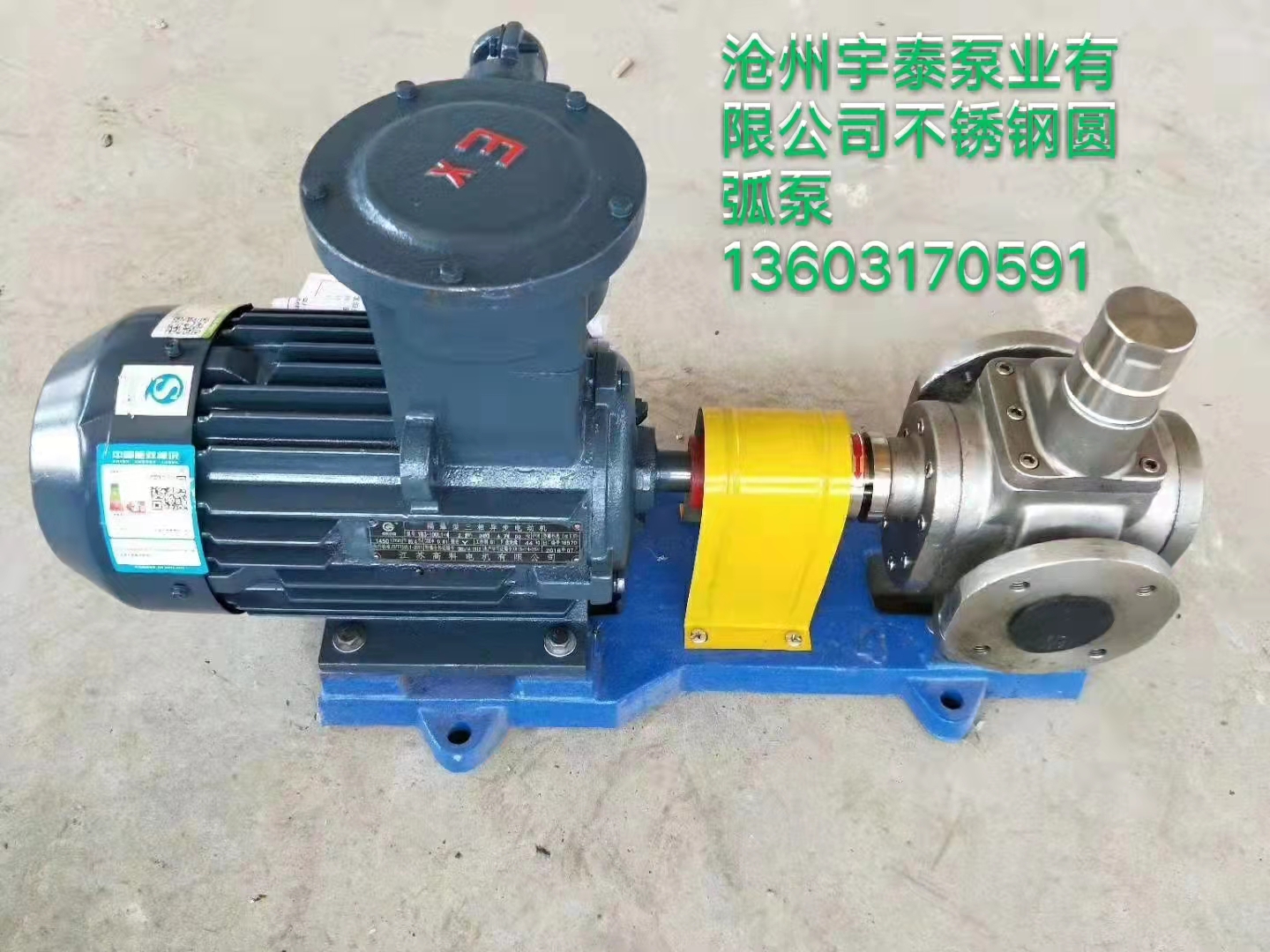 河北 YCB 圓弧泵圓弧泵廠家