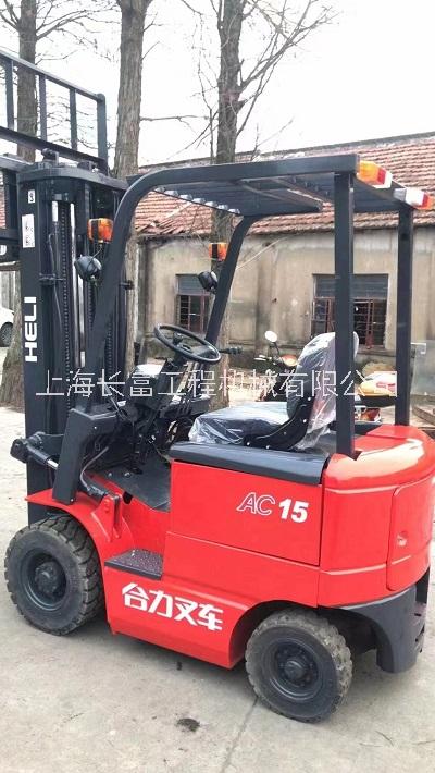 合力1.5噸電動(dòng)叉車 二手合力電動(dòng)叉車 轉(zhuǎn)讓電動(dòng)叉車