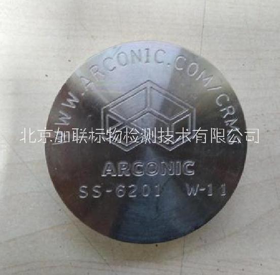 鋁合金光譜標(biāo)樣SS-5182美國鋁業(yè)5182鋁合金光譜標(biāo)樣SS-5182