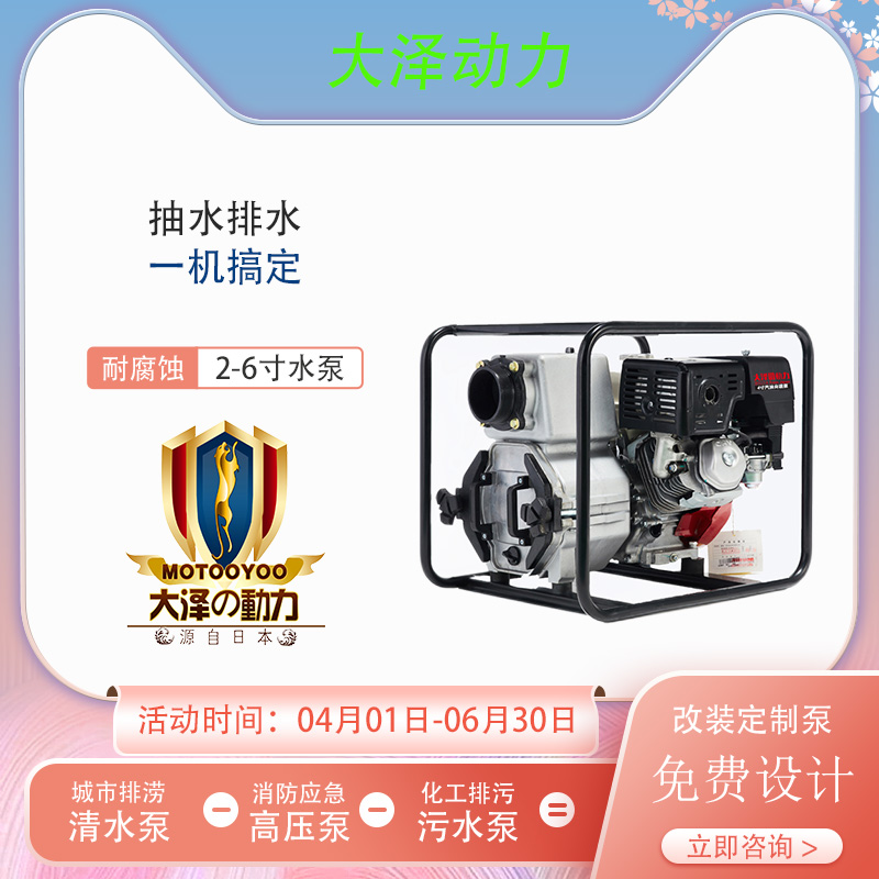 大澤動(dòng)力 開(kāi)架式 風(fēng)冷*水泵3寸 TOTO30EW 3寸*自吸水泵