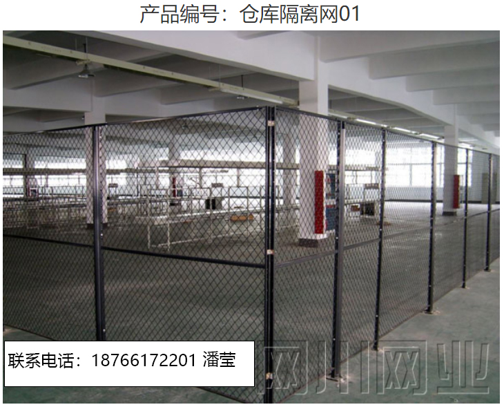 倉庫圍欄，車間圍網，支持定做，急速發(fā)貨