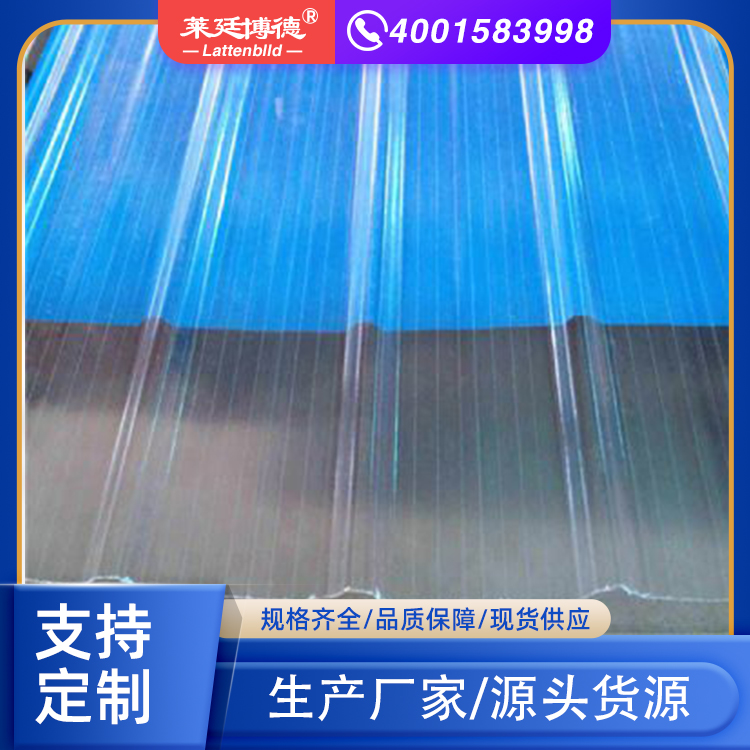 防腐采光板 玻璃纖維聚酯防腐板 frp采光瓦生產(chǎn)供應(yīng)