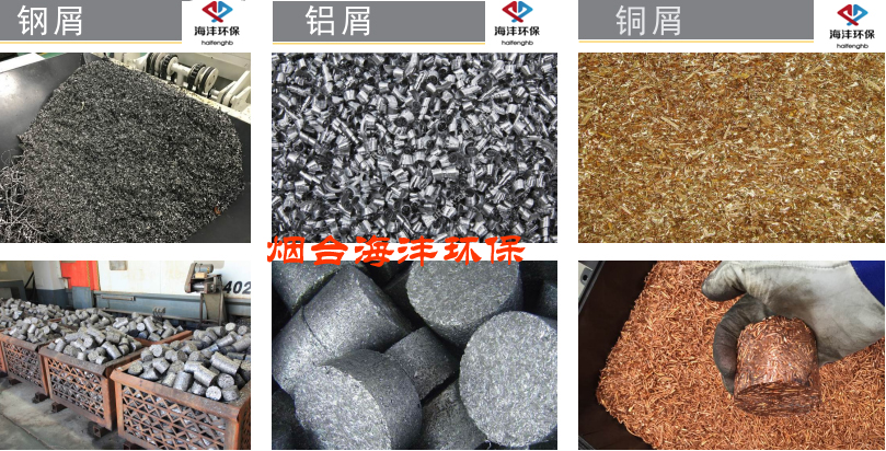 磨屑壓塊機 磨屑壓塊機 擠干機 壓塊