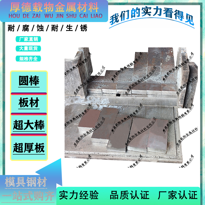 進(jìn)口2083塑膠模具鋼圓棒，2083精板，2083光板 德國(guó)進(jìn)口2083塑膠模具鋼規(guī)格齊全耐磨韌性好