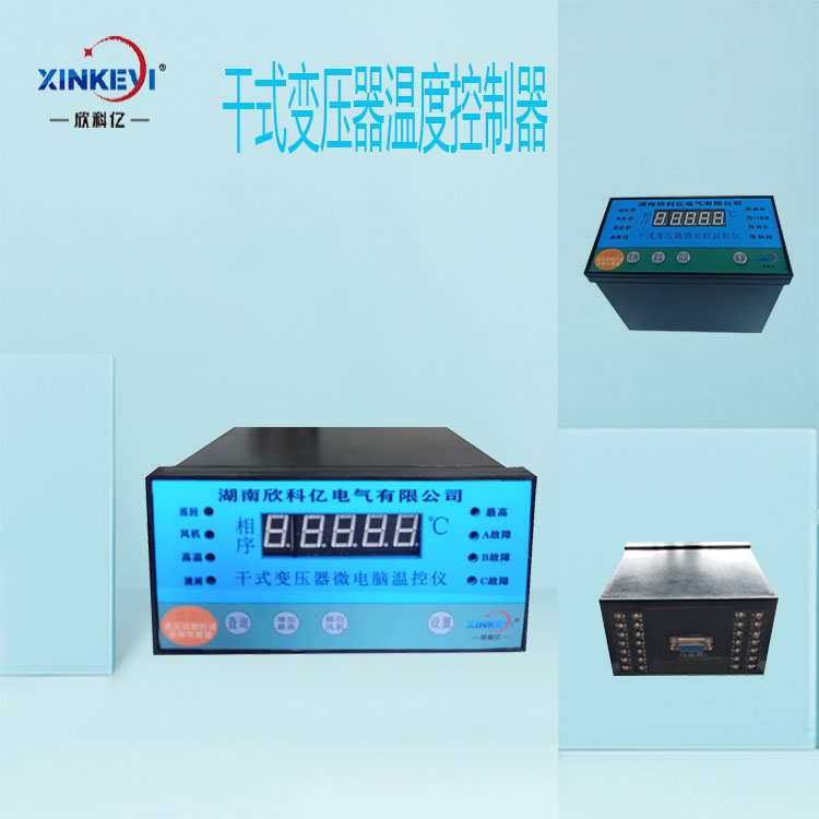 干變溫度顯示控制器 溫控器 BWDK-XKY3K130