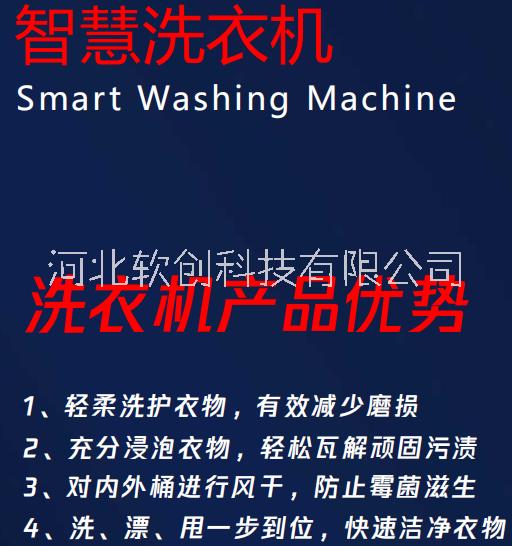 石家莊刷卡洗衣機，石家莊掃碼洗衣機，石家莊洗衣機刷卡， 石家莊刷卡掃碼洗衣機