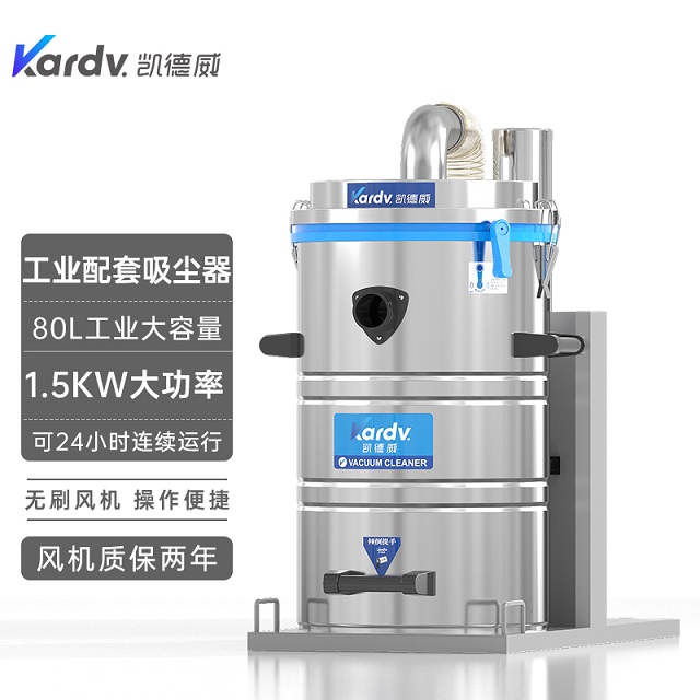 凱德威吸塵器SK-510工業(yè)工廠車間用80L 1500W