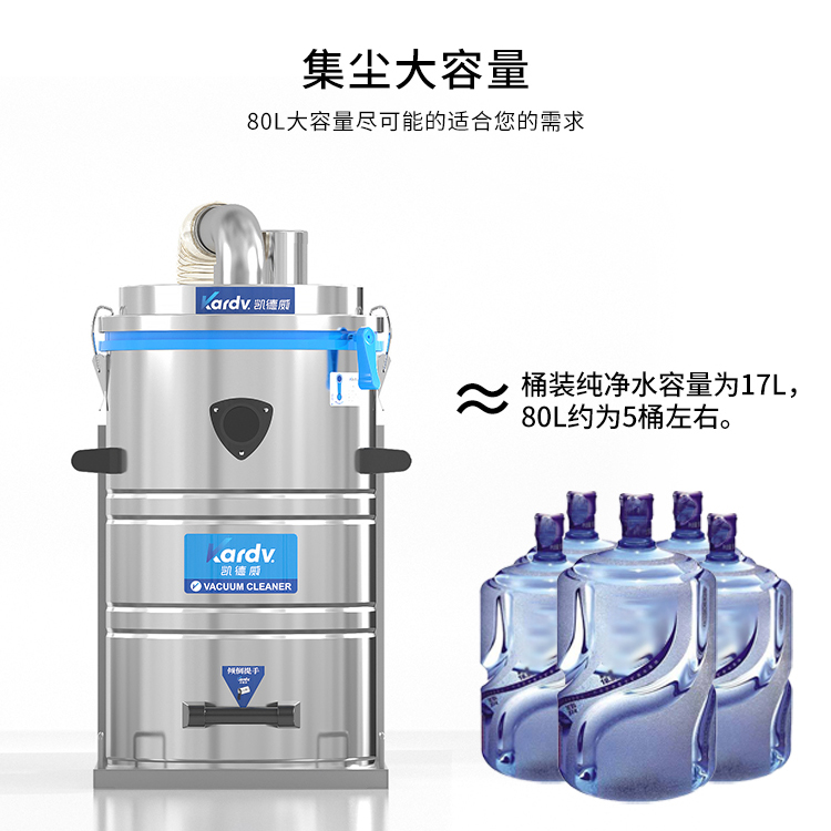凱德威吸塵器SK-510工業(yè)工廠車間用80L 1500W