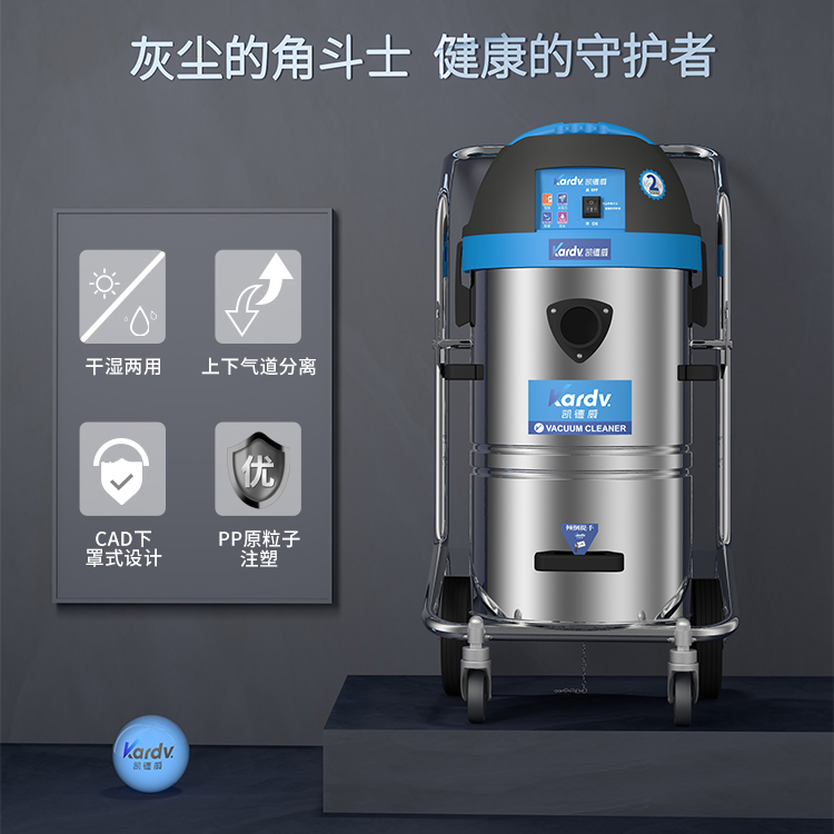 凱德威吸塵器DL-1245商業(yè)辦公室干濕兩用45L容量 工業(yè)吸塵器
