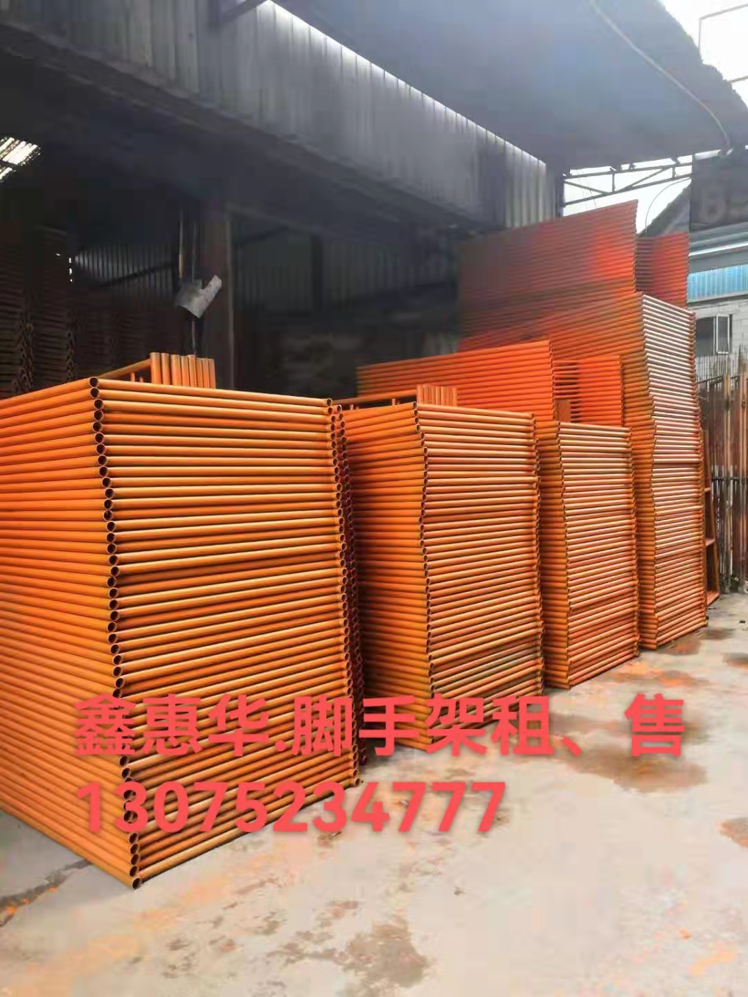 河源腳手架出售批發(fā)價(jià)格  河源腳手架出售價(jià)格表