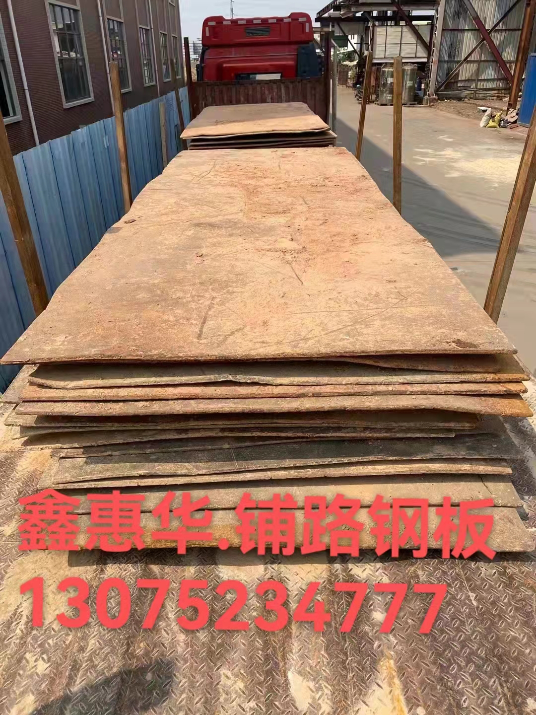 河源鋪路鋼板出租批發(fā)價(jià)格  河源鋪路鋼板出租哪里有
