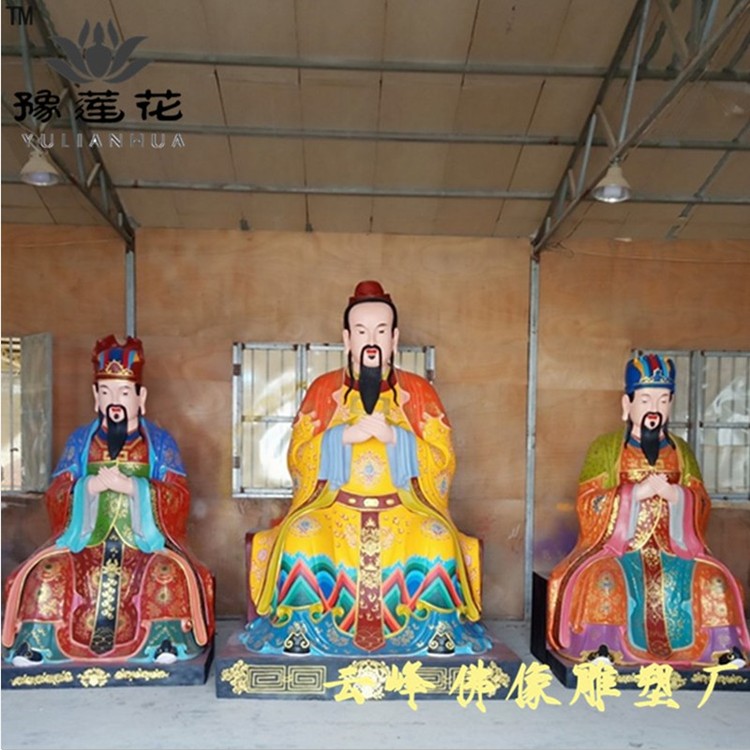 人祖爺 伏羲大帝神像 盤古大帝佛像圖片 三皇爺 五谷大帝佛像