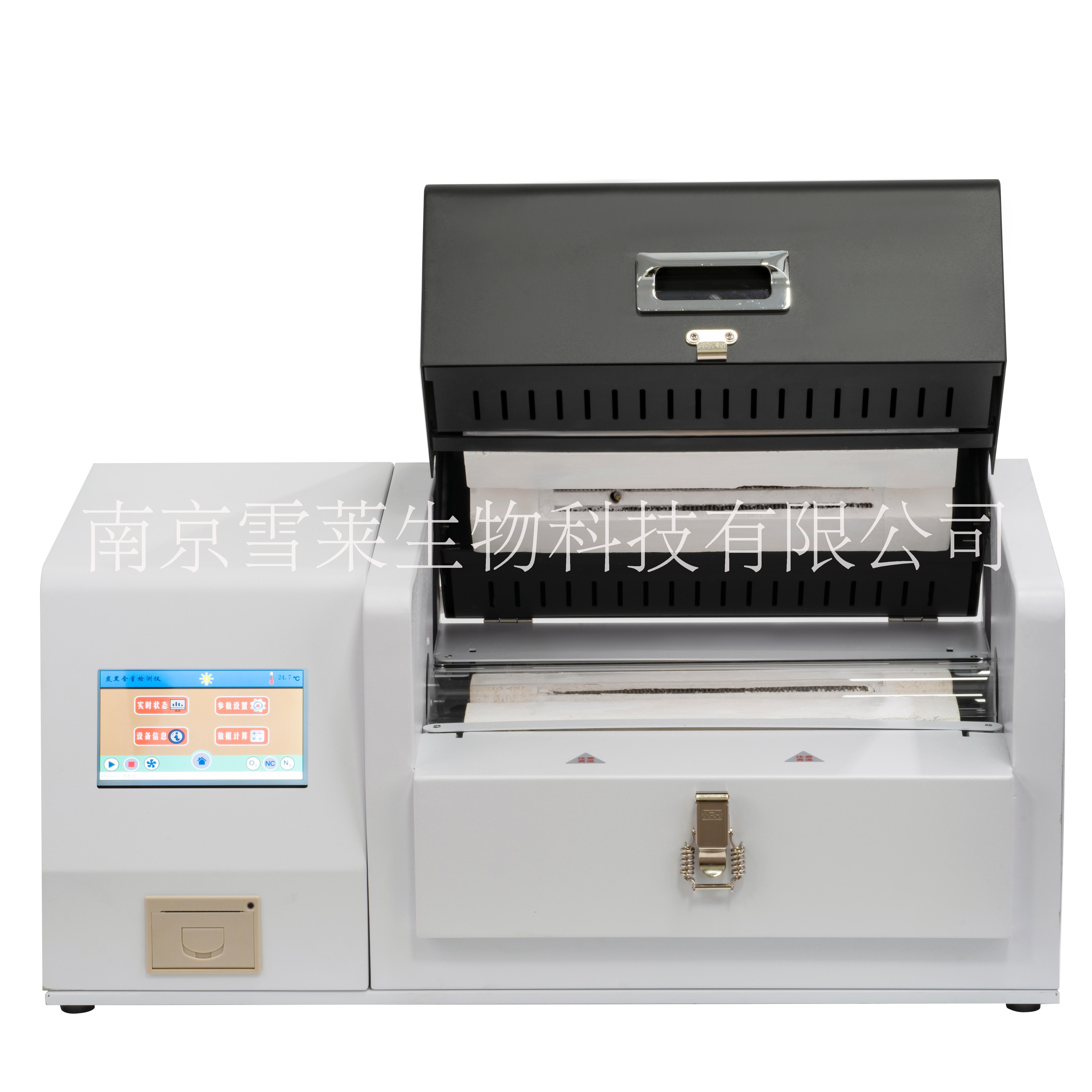 炭黑含量測試儀DZ3500P 碳黑含量檢測儀南京雪萊生物科技有限公司