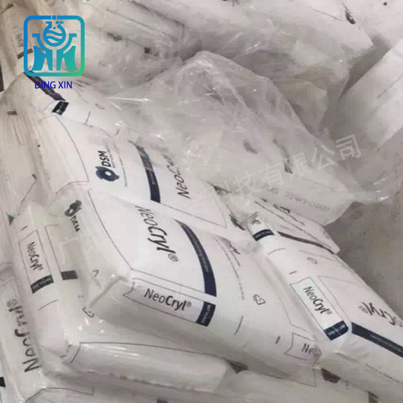 帝斯曼丙烯酸樹脂B805 耐醇捷利康 固體樹脂韌性好 帝斯曼b805