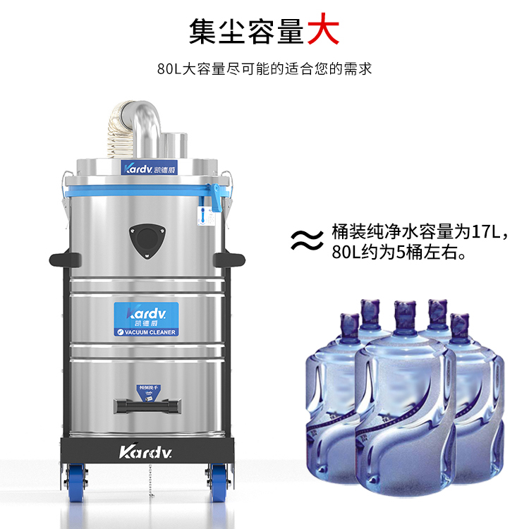 凱德威吸塵器SK-610工業(yè)工廠車間用80L 2200W