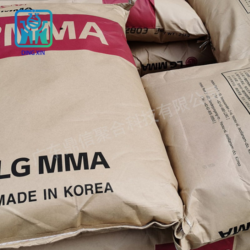 韓國LGMMA丙烯酸樹脂BA410 熱塑性固體樹脂ba410 LG樹脂BA410