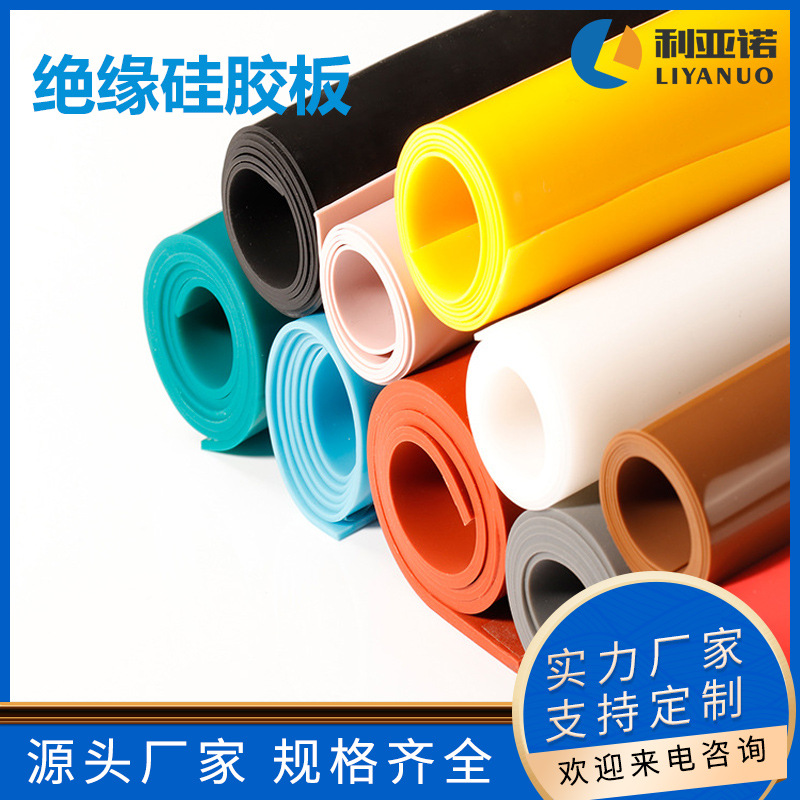 發(fā)泡硅膠板報價  發(fā)泡硅膠板價格表