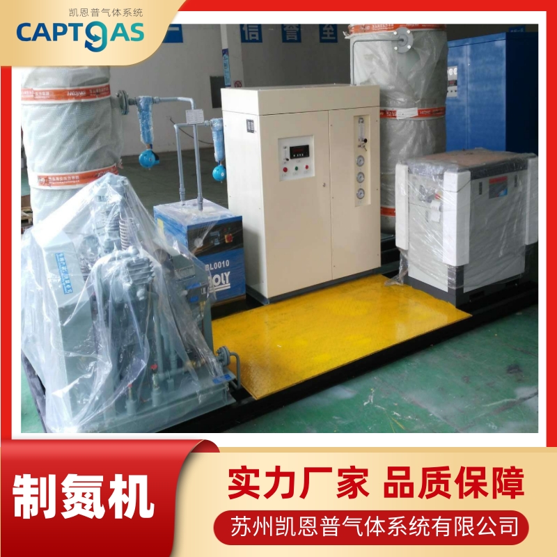 制氮設(shè)備怎么賣(mài)_廠家_廠商_價(jià)格_批發(fā)價(jià)格【蘇州凱恩普氣體系統(tǒng)有限公司】