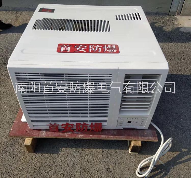 首安窗式防爆空調(diào)出口環(huán)保窗機空調(diào)