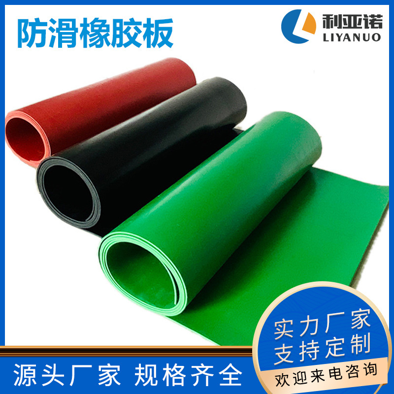 工業(yè)橡膠板哪里好  工業(yè)橡膠板哪里有