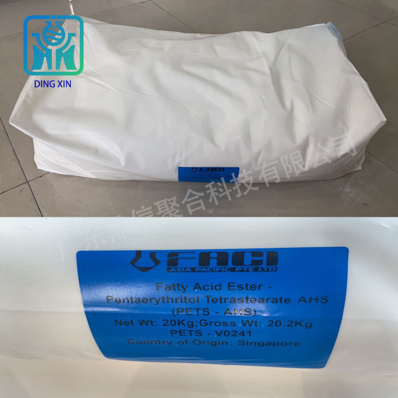 發(fā)基PETS-AP *硬脂酸酯 分散劑脫模劑 改善透明度及表面光潔度