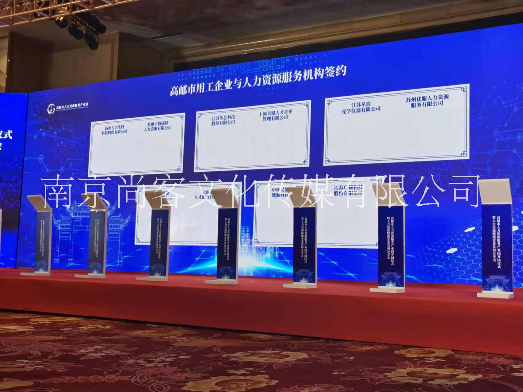 丹陽電子簽約平板簽約ipad簽約出租多人大屏簽約儀式執(zhí)行