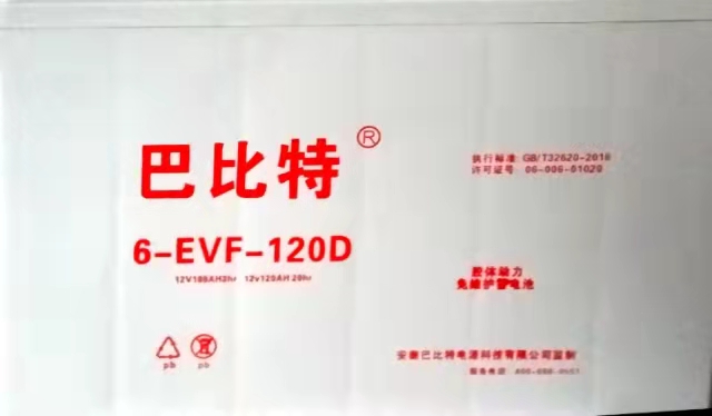 安徽膠體動力蓄電池廠家報價 鉛酸蓄電池電話 鉛酸蓄電池供應(yīng)商 參數(shù) J-12-70電瓶 鉛酸蓄電池批發(fā) 膠體蓄電池