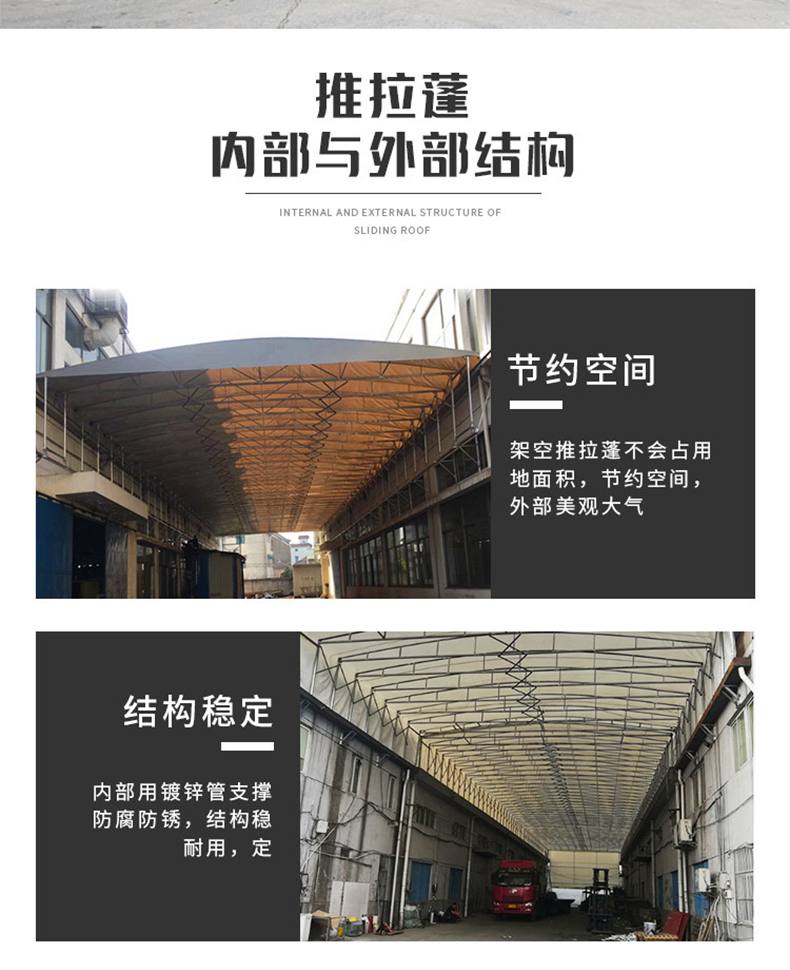 長沙移動推拉棚活動帳棚 長沙移動推拉棚 電動推拉棚