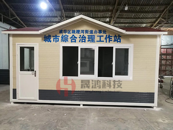 環(huán)衛(wèi)工人休息室定制-廠家-價(jià)格