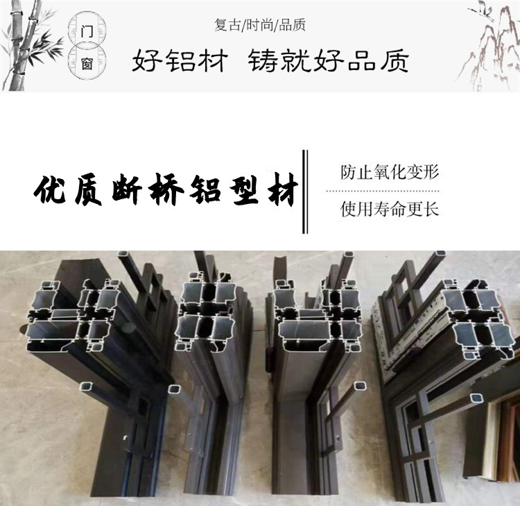 南京 詩韻別墅民宿庭院中式窗70系列廠家定制