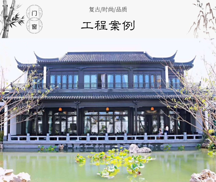 南京 詩韻別墅民宿庭院中式窗70系列廠家定制