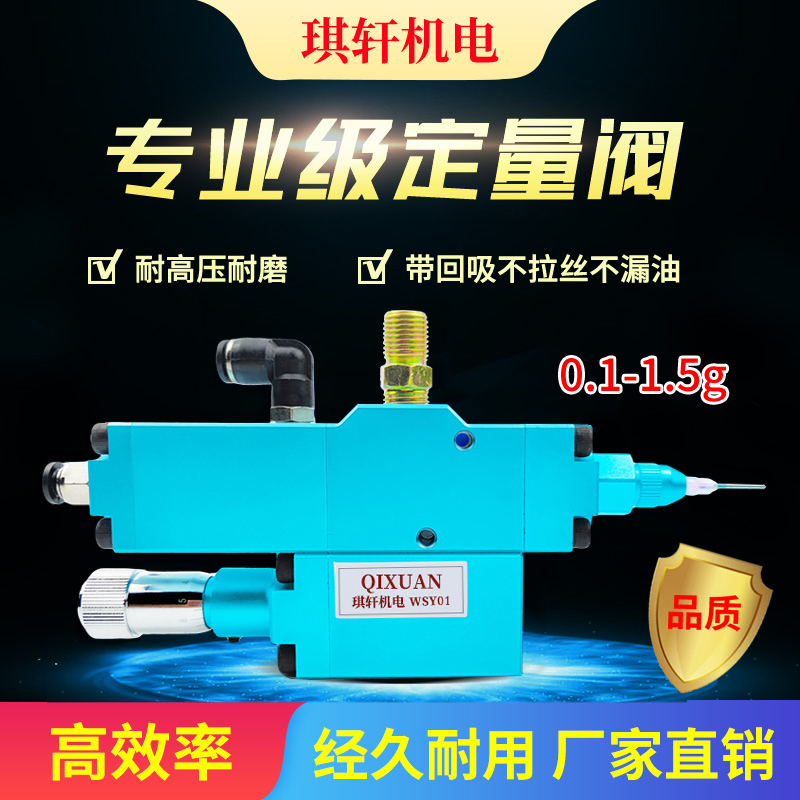 黃油定量加注器