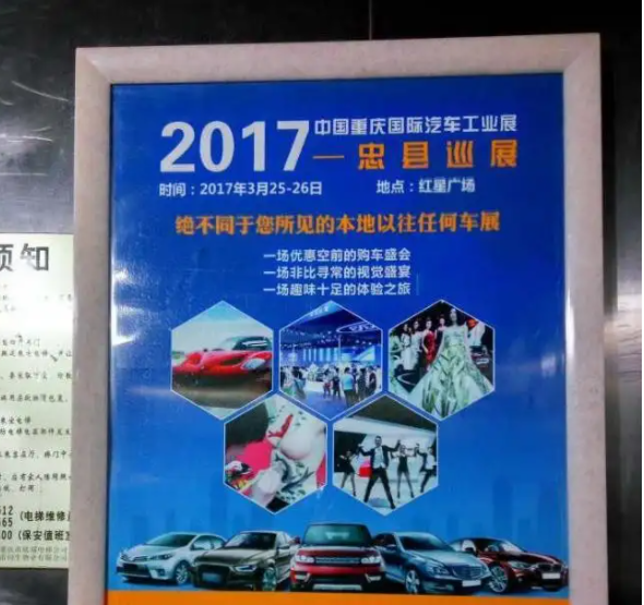 重慶電梯廣告、重慶步行街戶外廣告