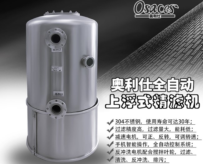 游泳池過(guò)濾器