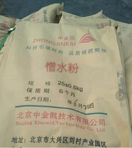 河南憎水粉供應商，有機硅防水粉批發(fā)，憎水劑多少錢 有機硅型憎水粉