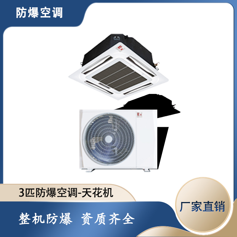 車(chē)間防爆天花機(jī)，北京防爆天花機(jī)