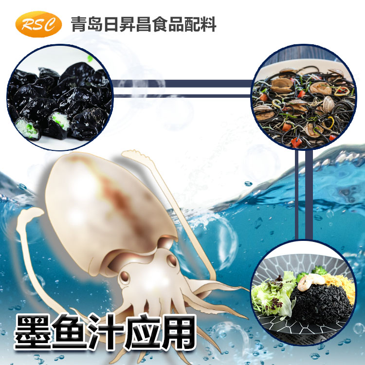食品級液體黑色素墨魚汁  水餃 面條 蛋糕*墨魚汁