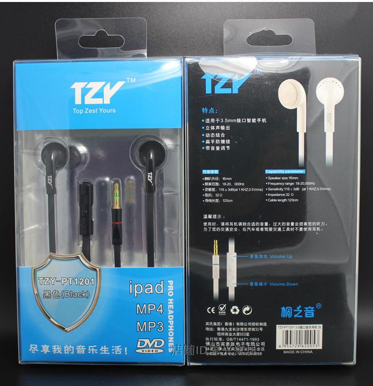 廠家供應(yīng)耳機(jī)吸塑包裝盒 東莞耳機(jī)吸塑包裝盒價格