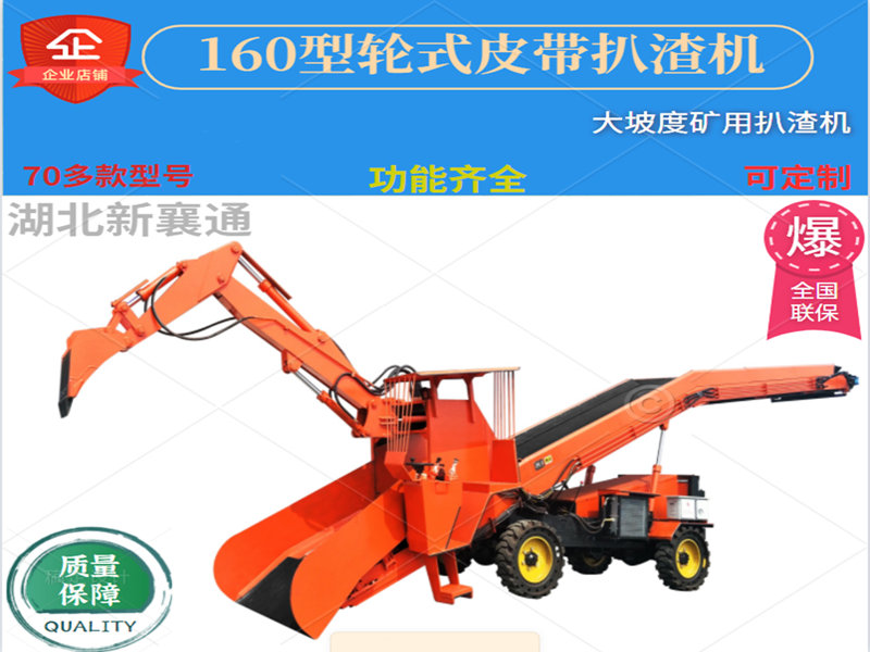 60型扒渣機(jī) 扒渣機(jī)80型 扒渣機(jī)配件 煤礦扒渣機(jī)