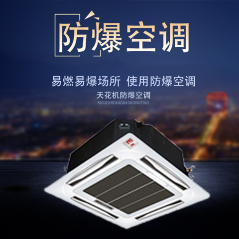 車(chē)間防爆天花機(jī)，北京防爆天花機(jī)