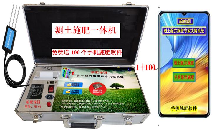 測土施肥一體機(jī)廠家報(bào)價(jià) 測土施肥一體機(jī)價(jià)格多少