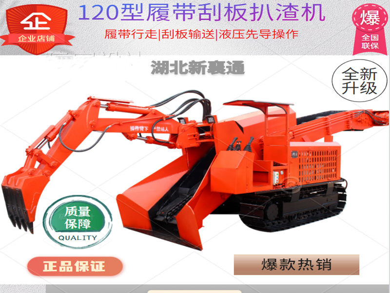 后擺尾扒渣機(jī) 160型扒渣機(jī) 刮板扒渣機(jī) 皮帶扒渣機(jī)