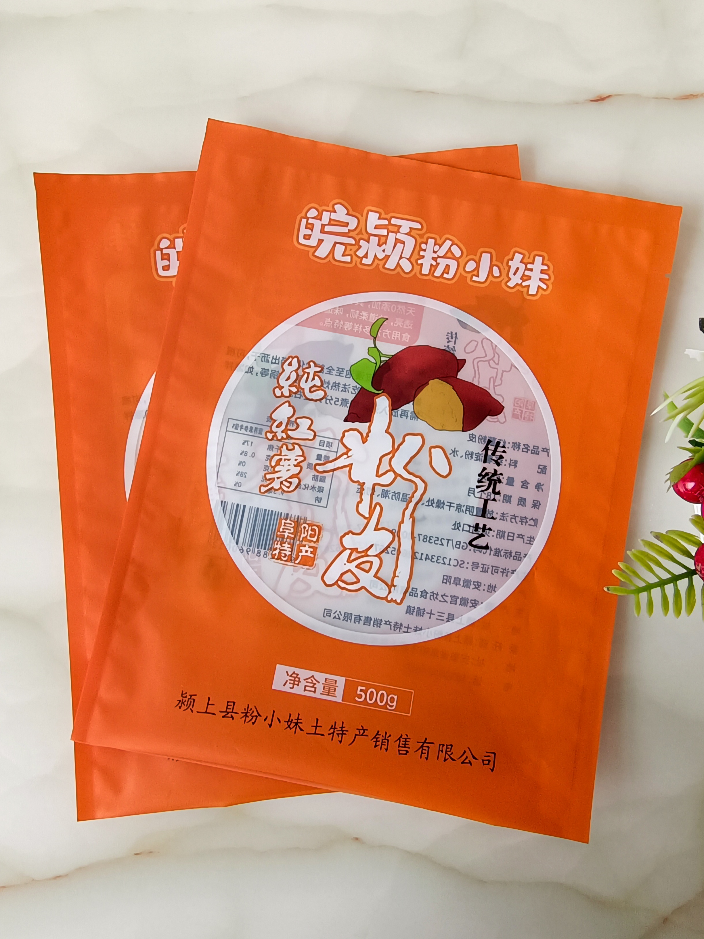 零食干果拉鏈鋁箔袋、三邊封包裝袋、食品包裝袋