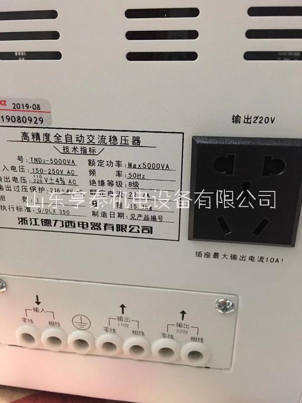 德力西穩(wěn)壓器遼寧總代理TND3-5000VA防雷穩(wěn)壓器價格報價