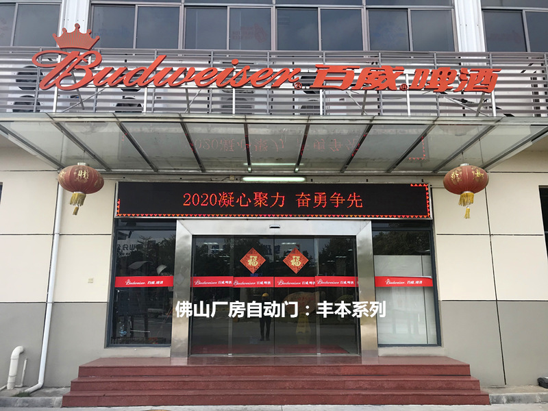 順德自動門，維修、安裝、保養(yǎng)，一站式服務(wù)