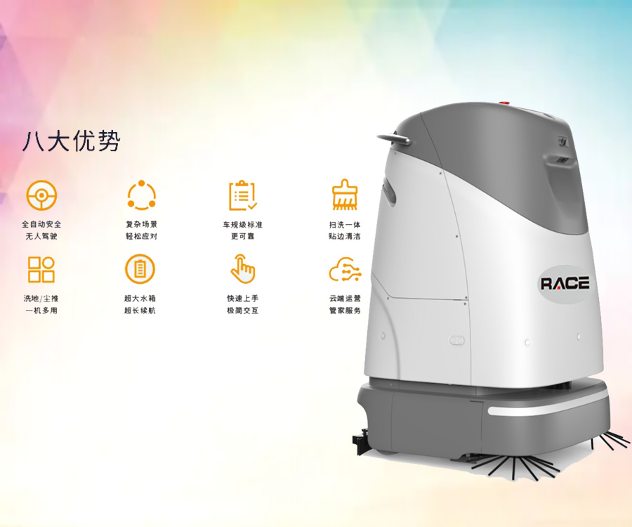泉州瑞時洗地機器人試機  車站機場*無人駕駛洗地機 瓷磚大理石地面清洗